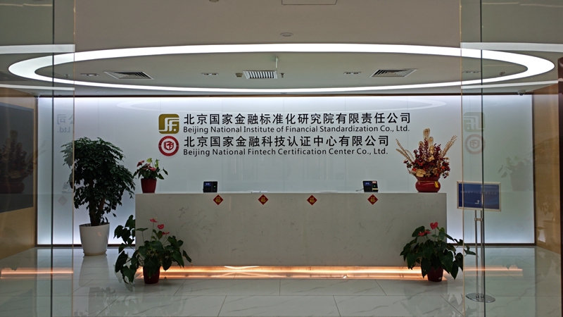 攜手國(guó)金，開(kāi)啟新征程